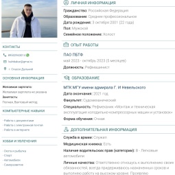 Юрченко Руслан Александрович