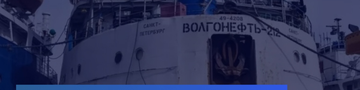 Потерпевшие крушение танкеры проходили аудит летом