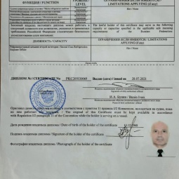 Терешко Игорь Николаевич