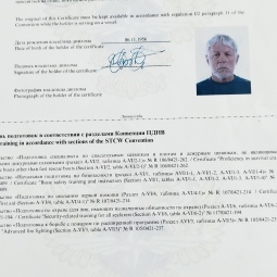 Ivanov Геннадий Дмитриевич
