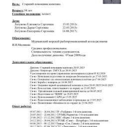 Логунов Сергей Николаевич