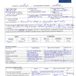 Павлов Mихаил Васильевич