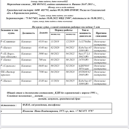 Ильясов Юрий Мансурович