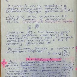 Тепляков Даниил Андреевич
