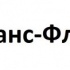 Транс-Флот Транс-Флот